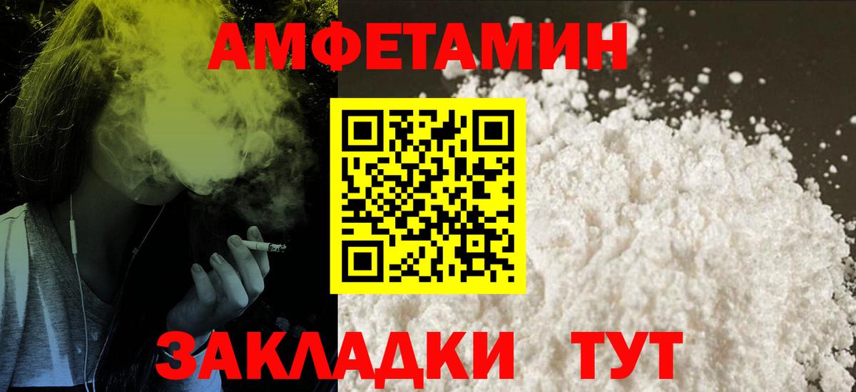 АМФЕТАМИН 98% Ханты-Мансийск