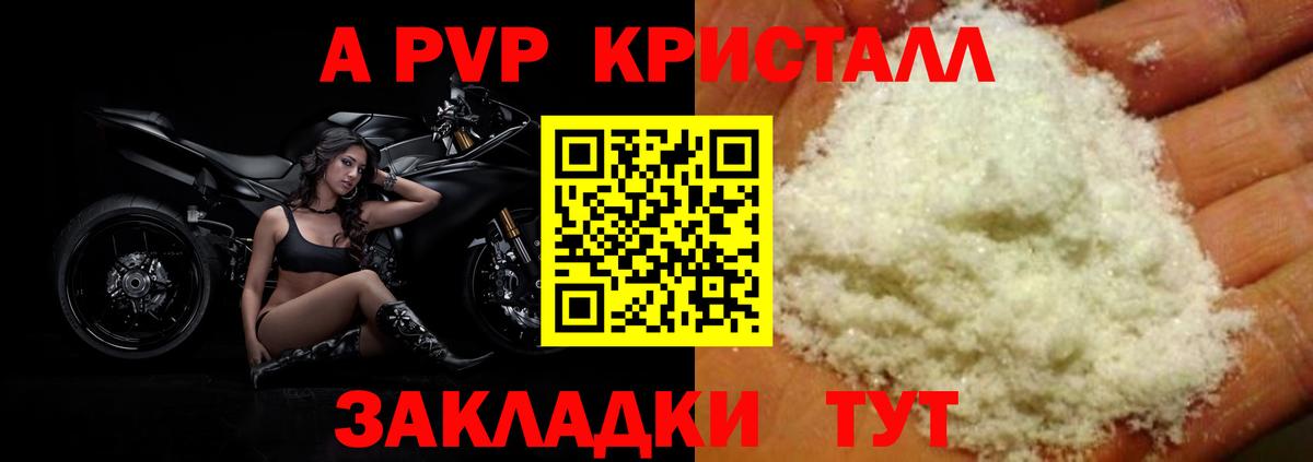 APVP  А ПВП кристаллы  Вход с VPN  Alpha-PVP мука  Ханты-Мансийск 