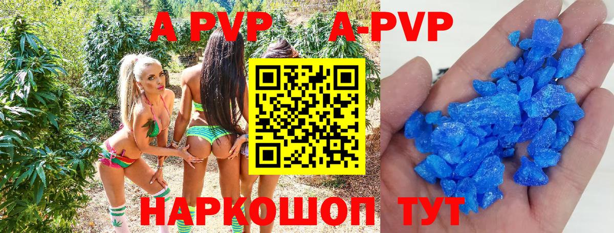 A PVP Crystall Ханты-Мансийск