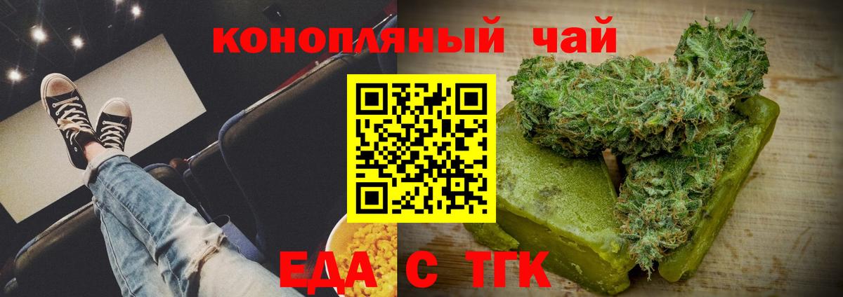 Печенье с ТГК конопля  Вход с VPN  Ханты-Мансийск 