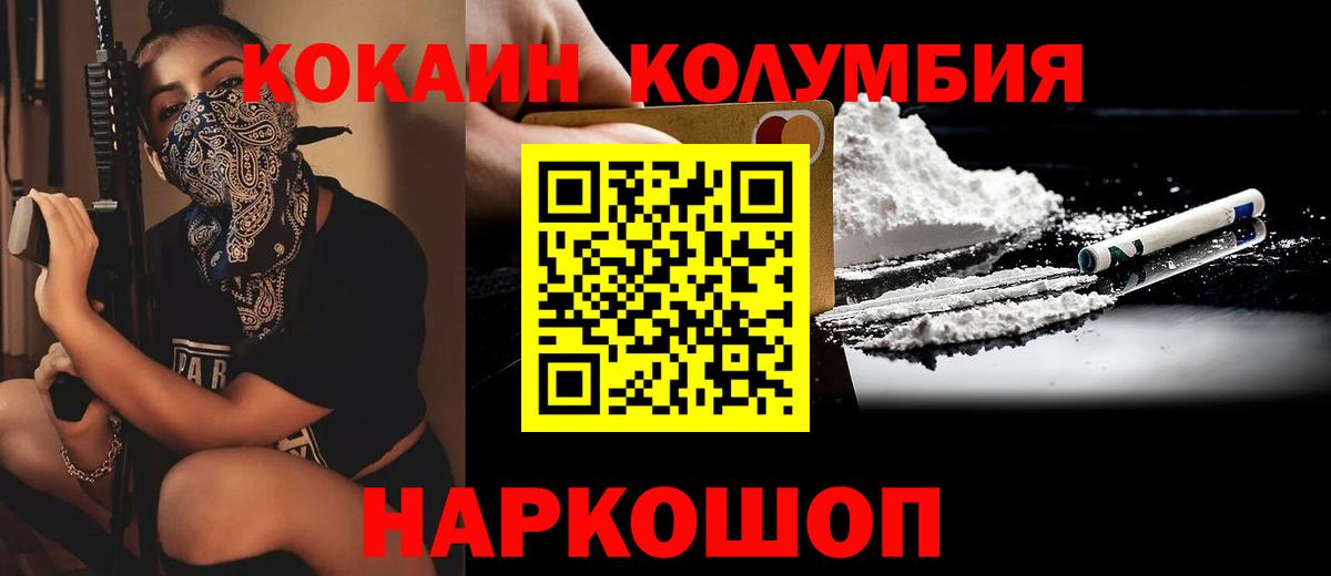 Кокаин VHQ  КОКАИН  Ханты-Мансийск  Кокаин Перу  Вход с VPN 