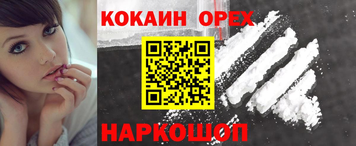COCAIN Эквадор Ханты-Мансийск