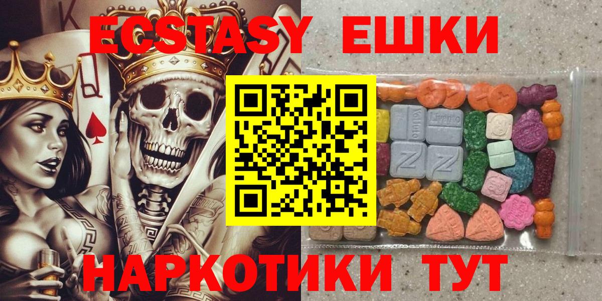 Экстази mix    как зайти  Ханты-Мансийск  Вход с VPN  Ecstasy 