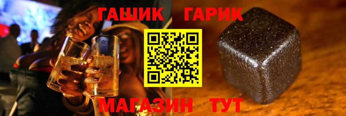 ГАШ ice o lator  ГАШ  Вход с VPN  Ханты-Мансийск  ГАШ гарик 
