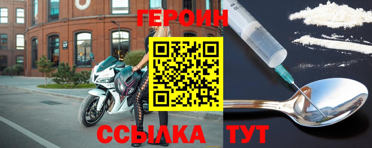 Ханты-Мансийск  Героин афганец  Героин  Вход с VPN 