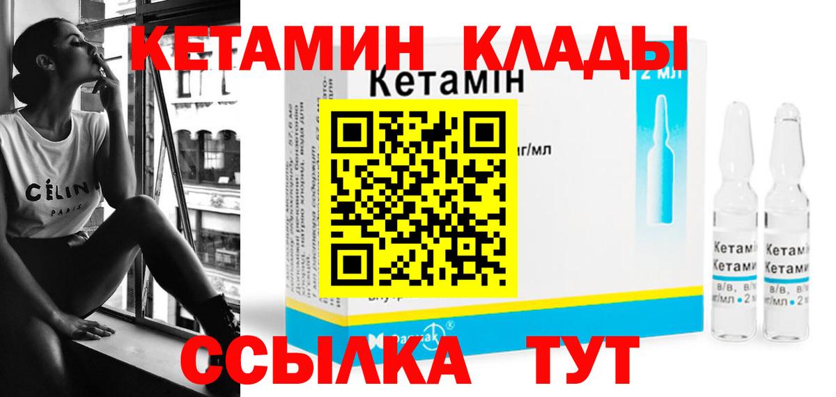 Ханты-Мансийск  КЕТАМИН ketamine  КЕТАМИН VHQ  Вход с VPN 