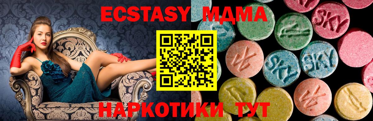 MDMA crystal  Вход с VPN  Ханты-Мансийск  МДМА Molly 