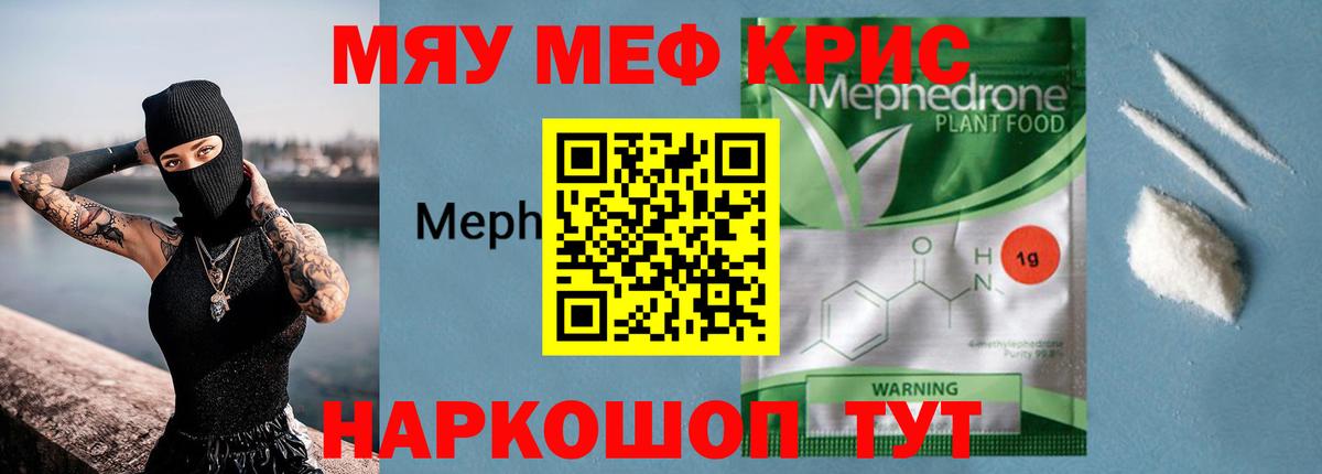 hydra ссылки  Мефедрон мяу мяу  МЯУ-МЯУ  Вход с VPN  Ханты-Мансийск 