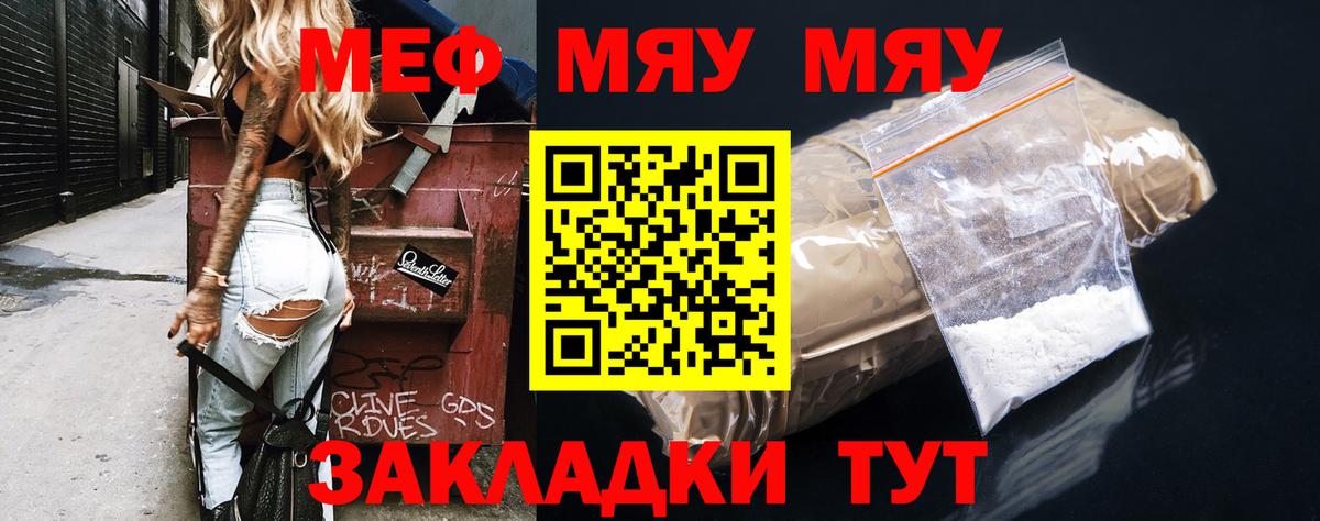 Меф мяу мяу  Ханты-Мансийск