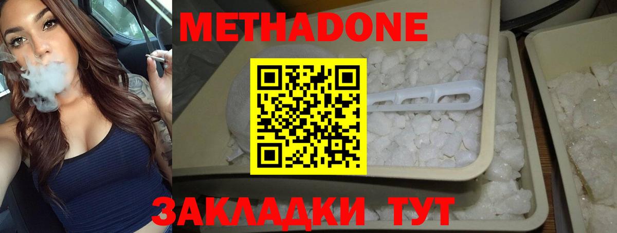 Ханты-Мансийск  МЕТАДОН кристалл  мега зеркало  Вход с VPN 