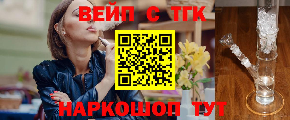 Дистиллят ТГК THC oil Ханты-Мансийск
